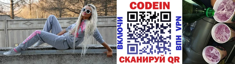 Кодеин Purple Drank  где продают наркотики  Череповец 