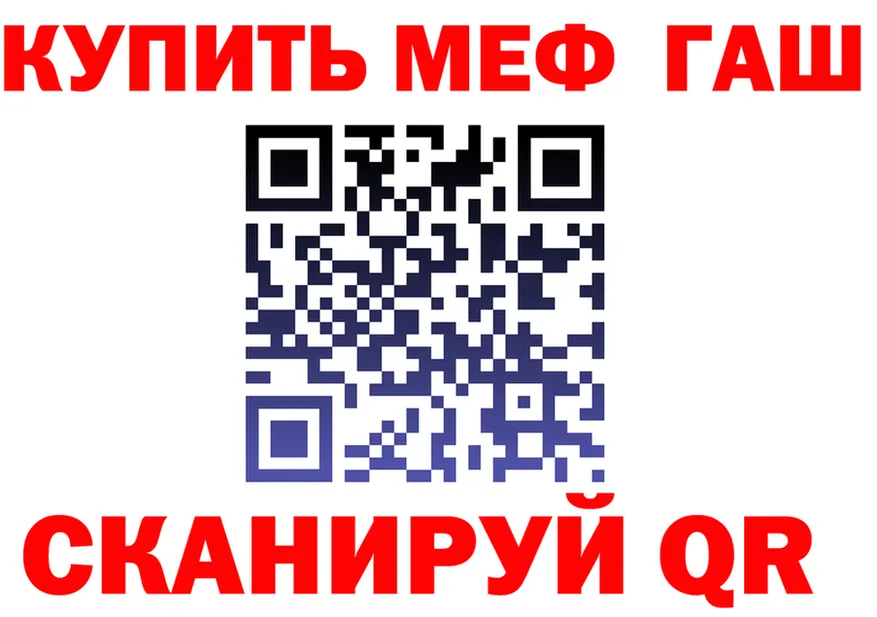 ГАШ гашик ONION площадка МЕГА Череповец