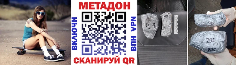 Метадон VHQ маркетплейс формула блэк спрут вход Череповец наркошоп